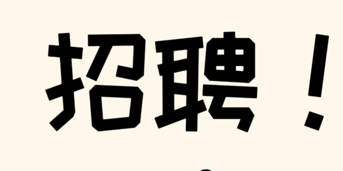 急招！生產/品檢人員，因擴產大量缺人！